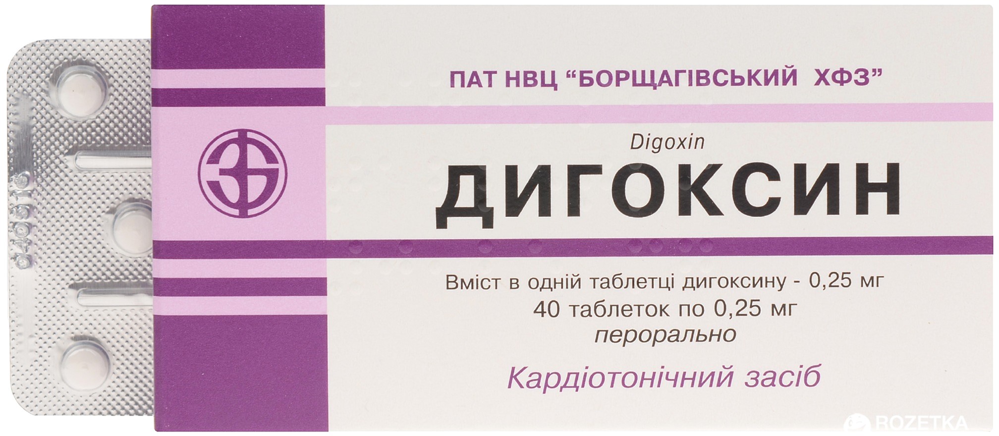 Дигоксин таблетки для чего назначают. Дигоксин таблетки 0.25 мг. Дигоксин (таб. 0.25Мг n50 Вн ) Гедеон Рихтер-Венгрия. Дигоксин 0.025. Дигоксин таблетки 0,25 мг 50 шт. Гедеон Рихтер.