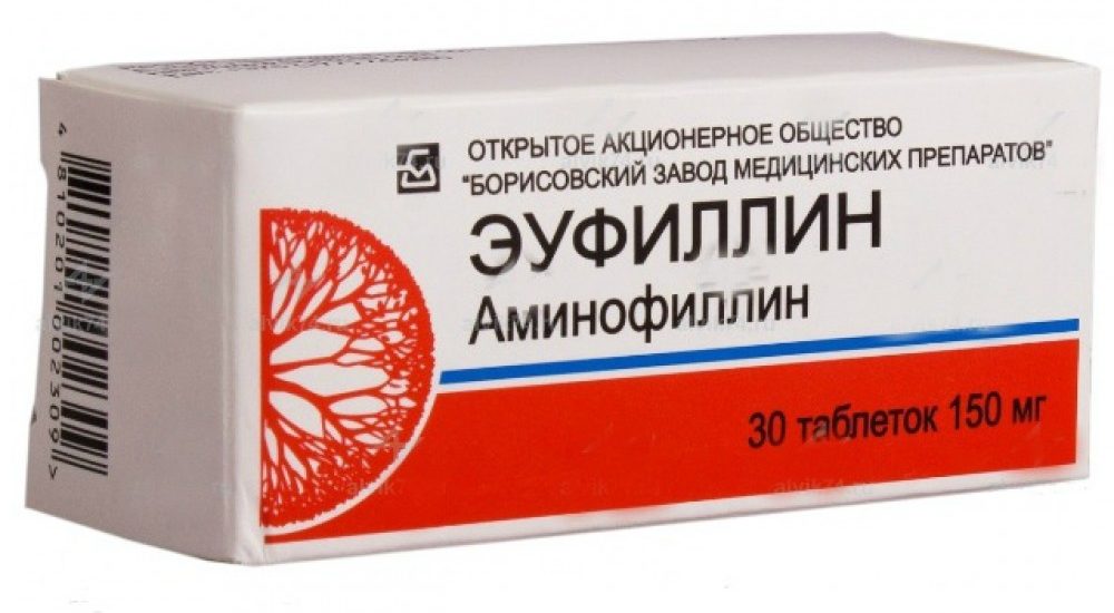 Лекарства кропоткин. Эуфиллин аминофиллин 150 мг. Эуфиллин 50 мг. Эуфиллин таблетки Борисовский завод. Эуфиллин аминофиллин таблетки.