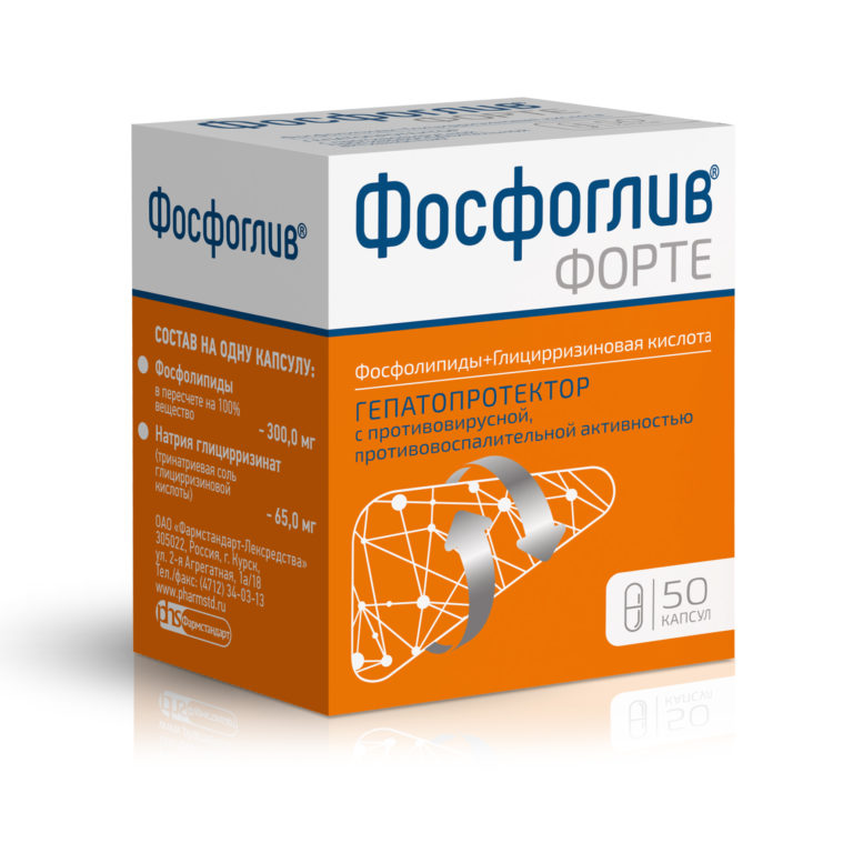 Фосфоглив инструкция по применению, цена, отзывы, дешевые аналоги, состав